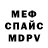 АМФЕТАМИН Розовый penniavaswen